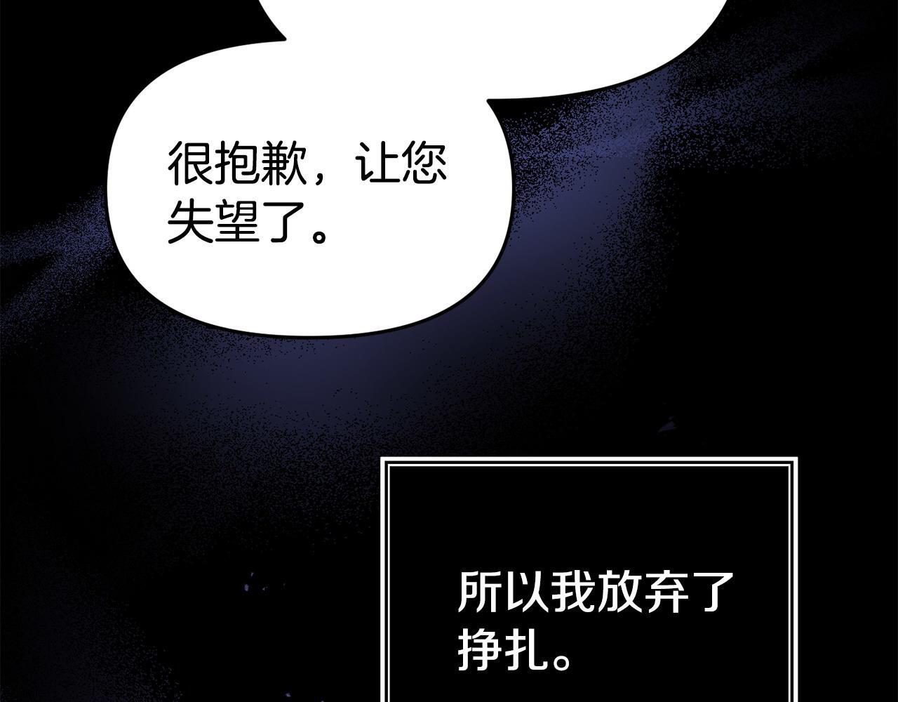 第39话 以爱为名的牢笼68