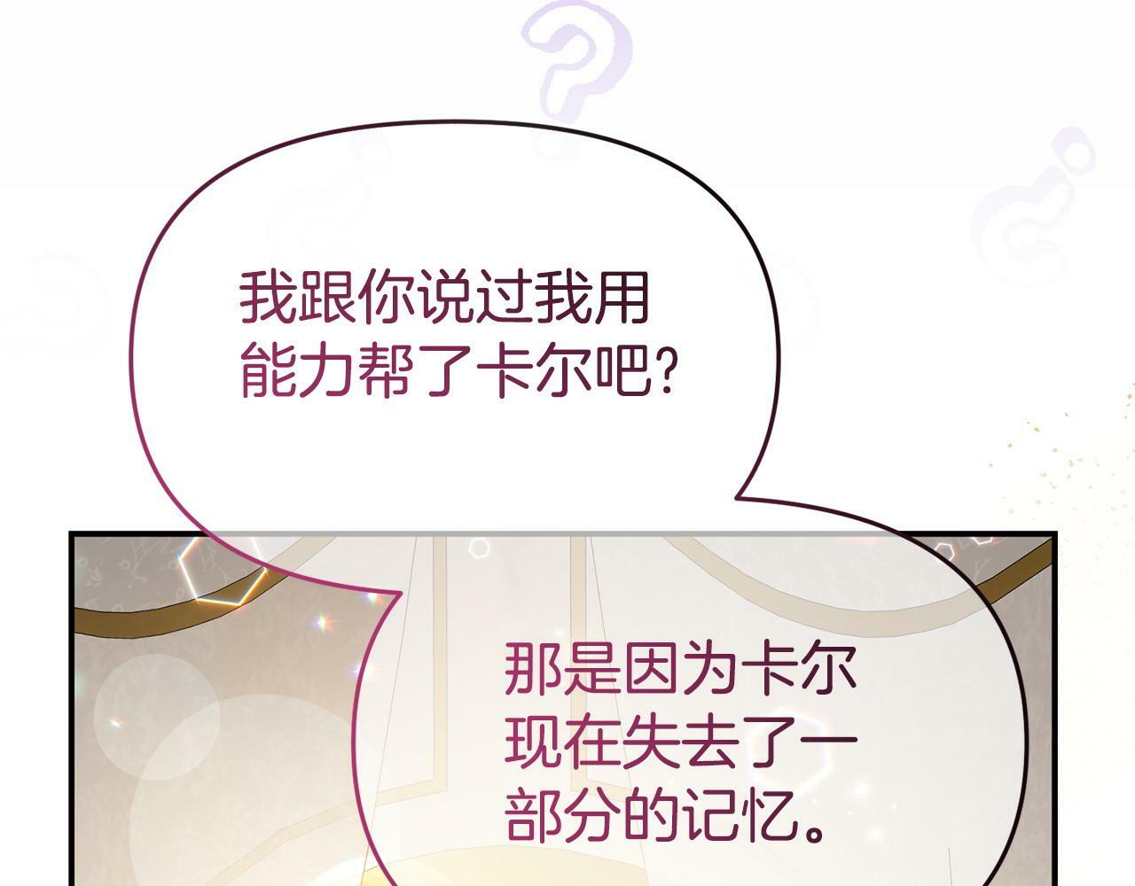 第27话 安慰150