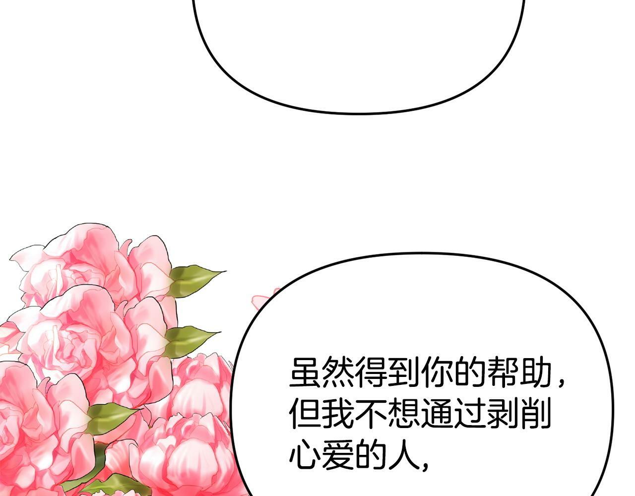 第18话 性格突变88