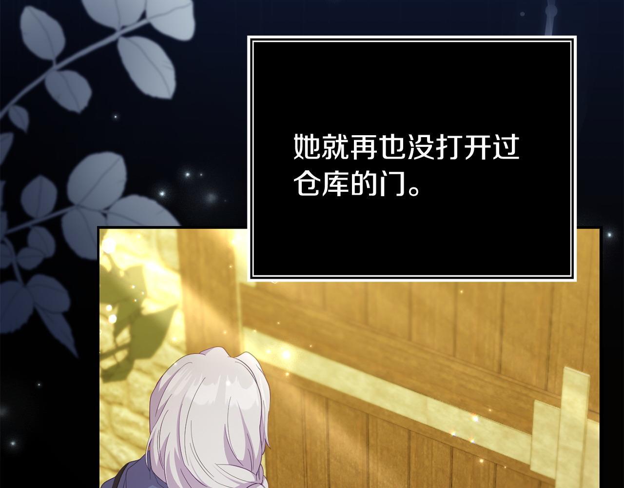 第46话 墨缇佳的秘密104