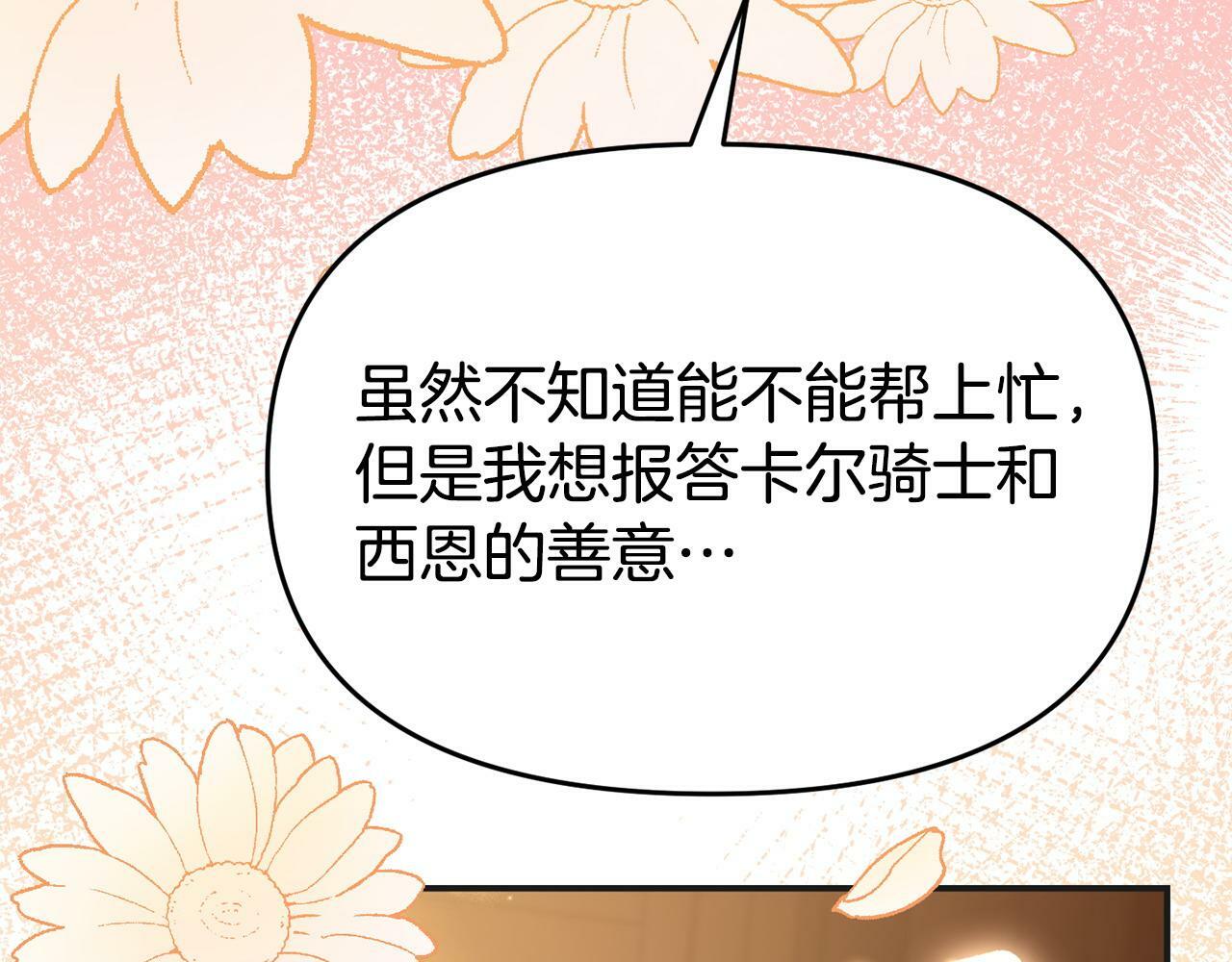 第30话 醋坛子倒了62