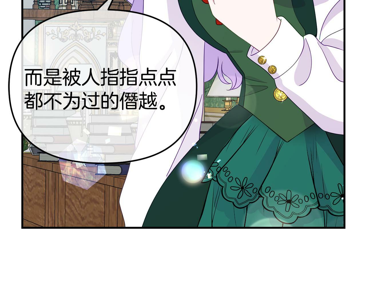 第13话 壁咚强吻186