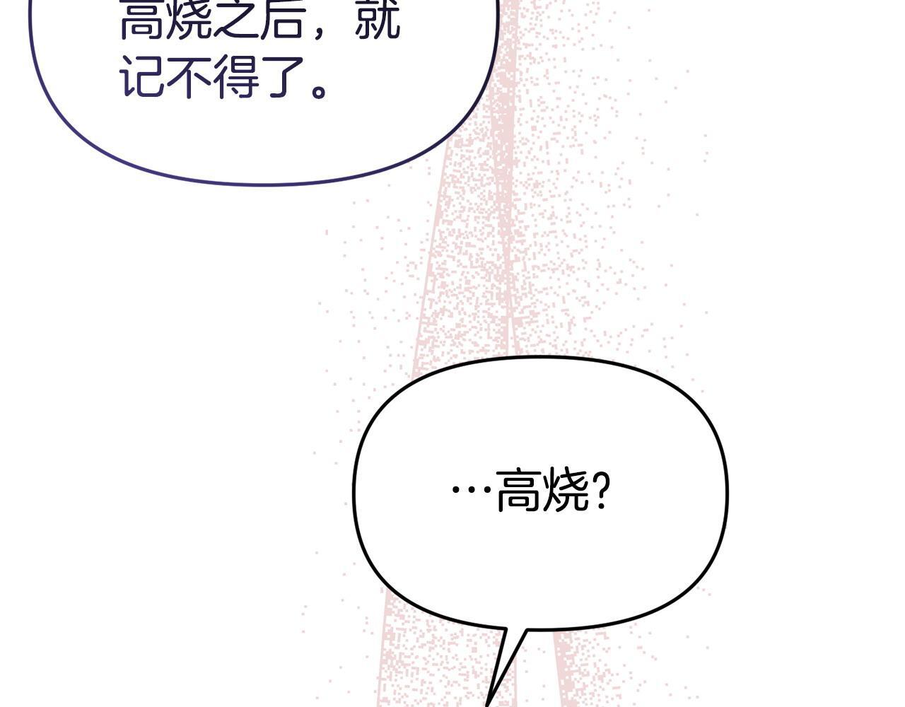 第44话 再给我一次机会吧31