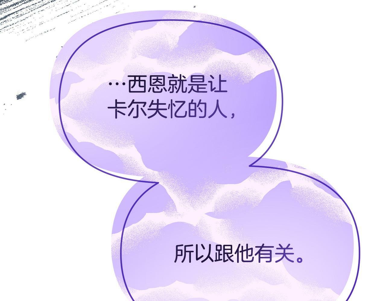 第27话 安慰203