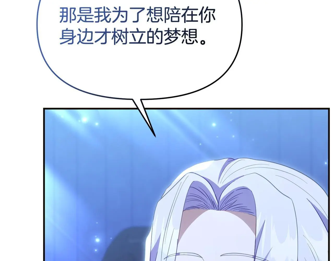 第57话 我们一起努力吧56