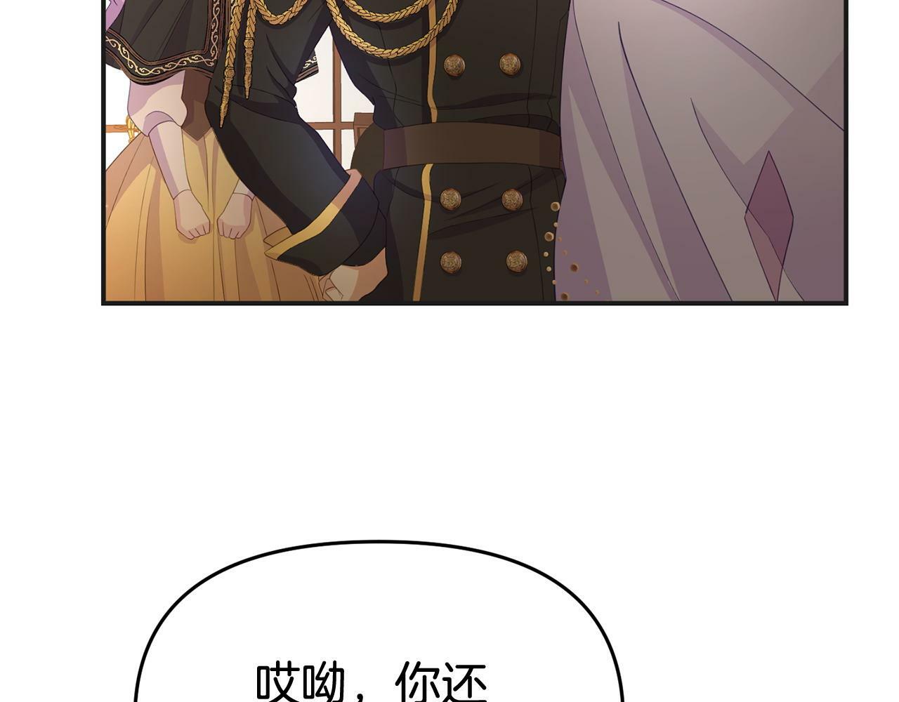 第30话 醋坛子倒了128