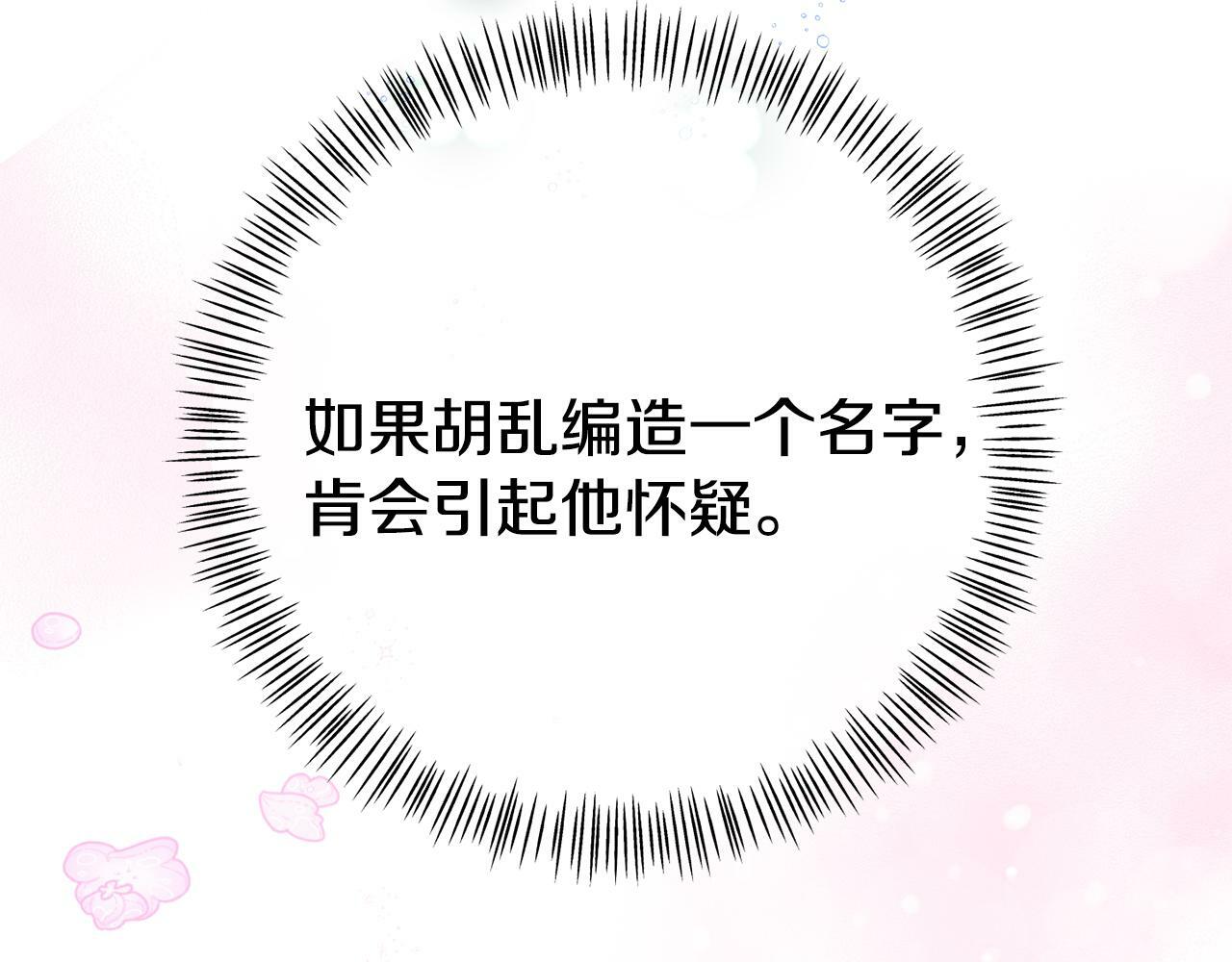 第13话 壁咚强吻32