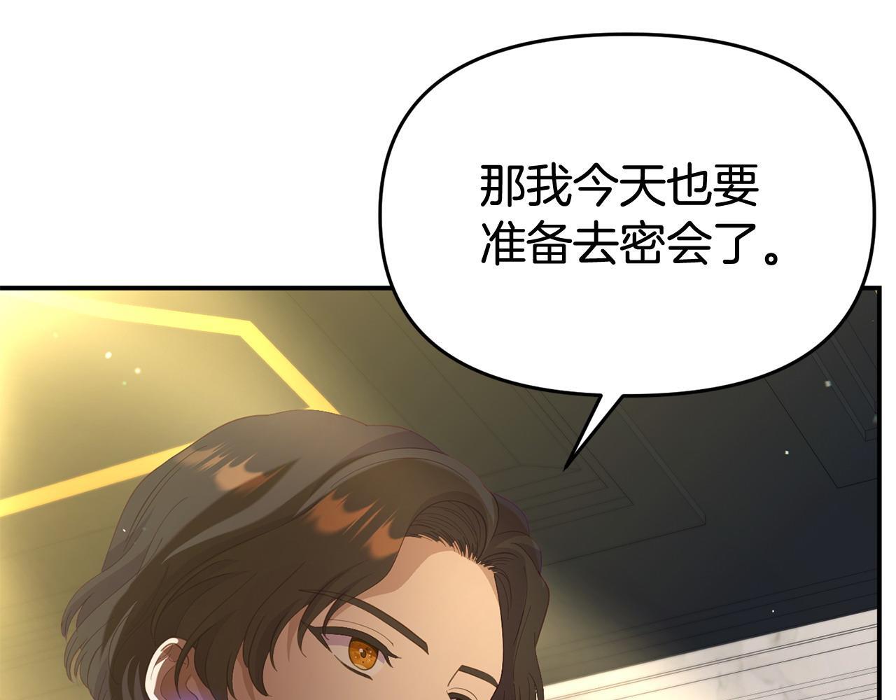 第36话 愿意忍辱负重127