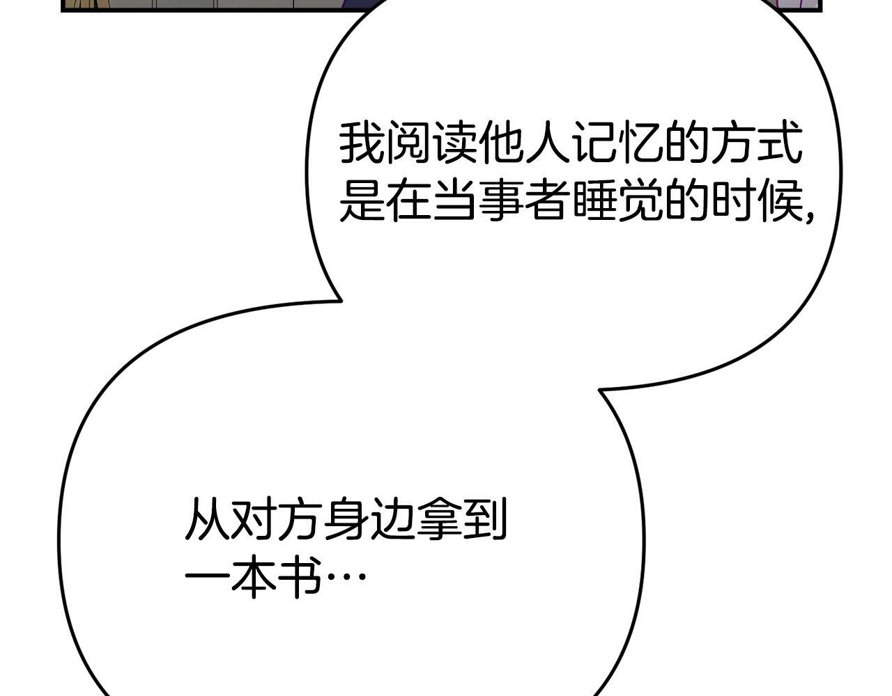 第8话 不信任160