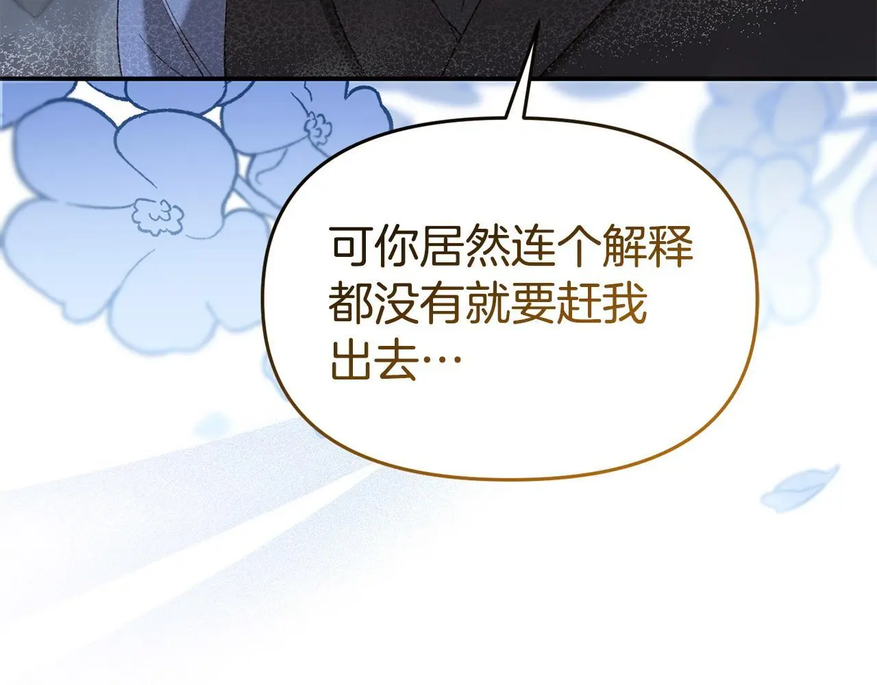 第51话 兄弟相见13