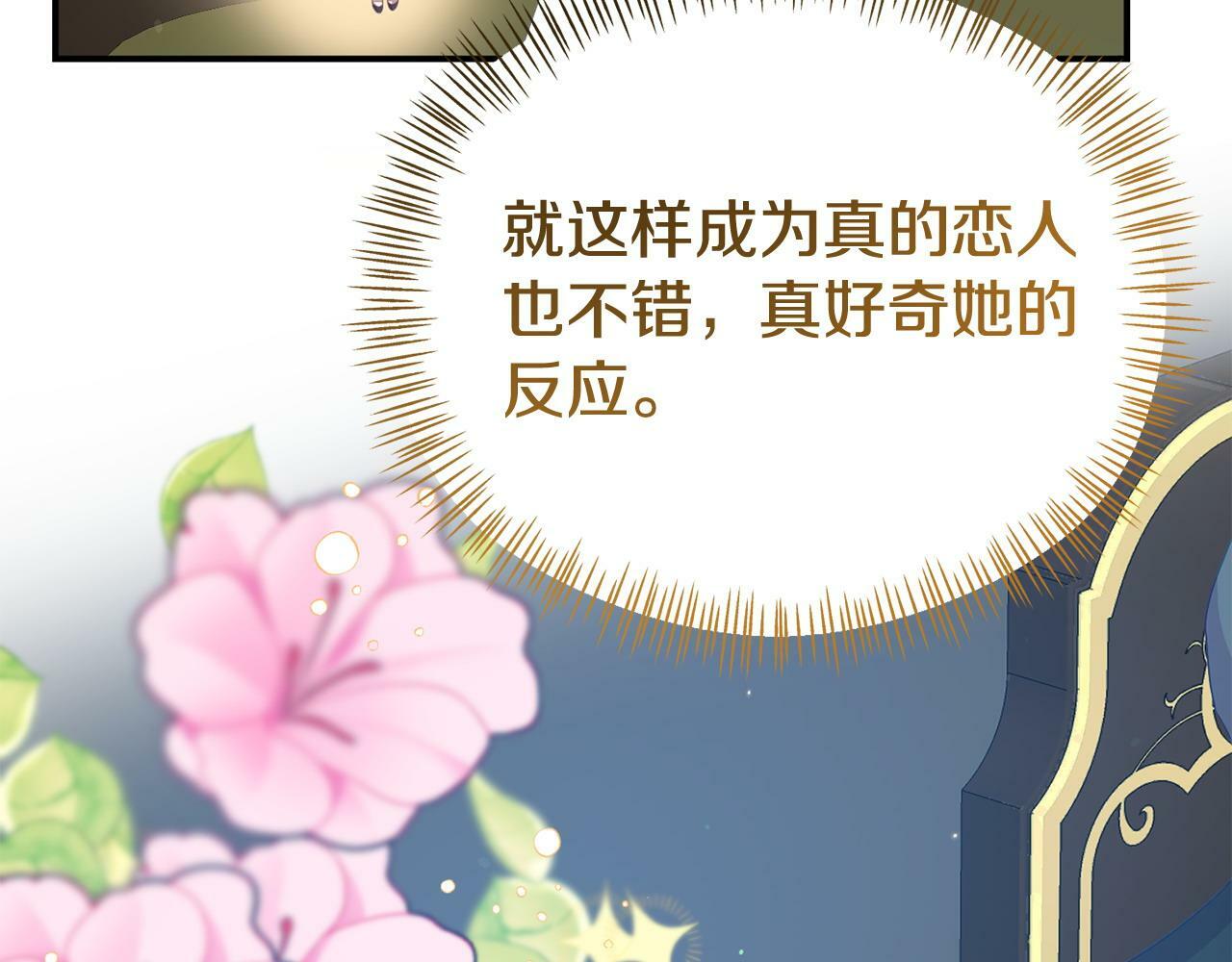 第28话 假戏真做173