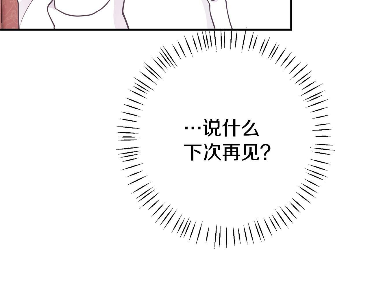 第6话 莫名不顺21