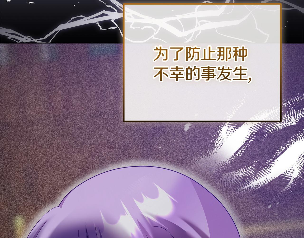 第36话 愿意忍辱负重82