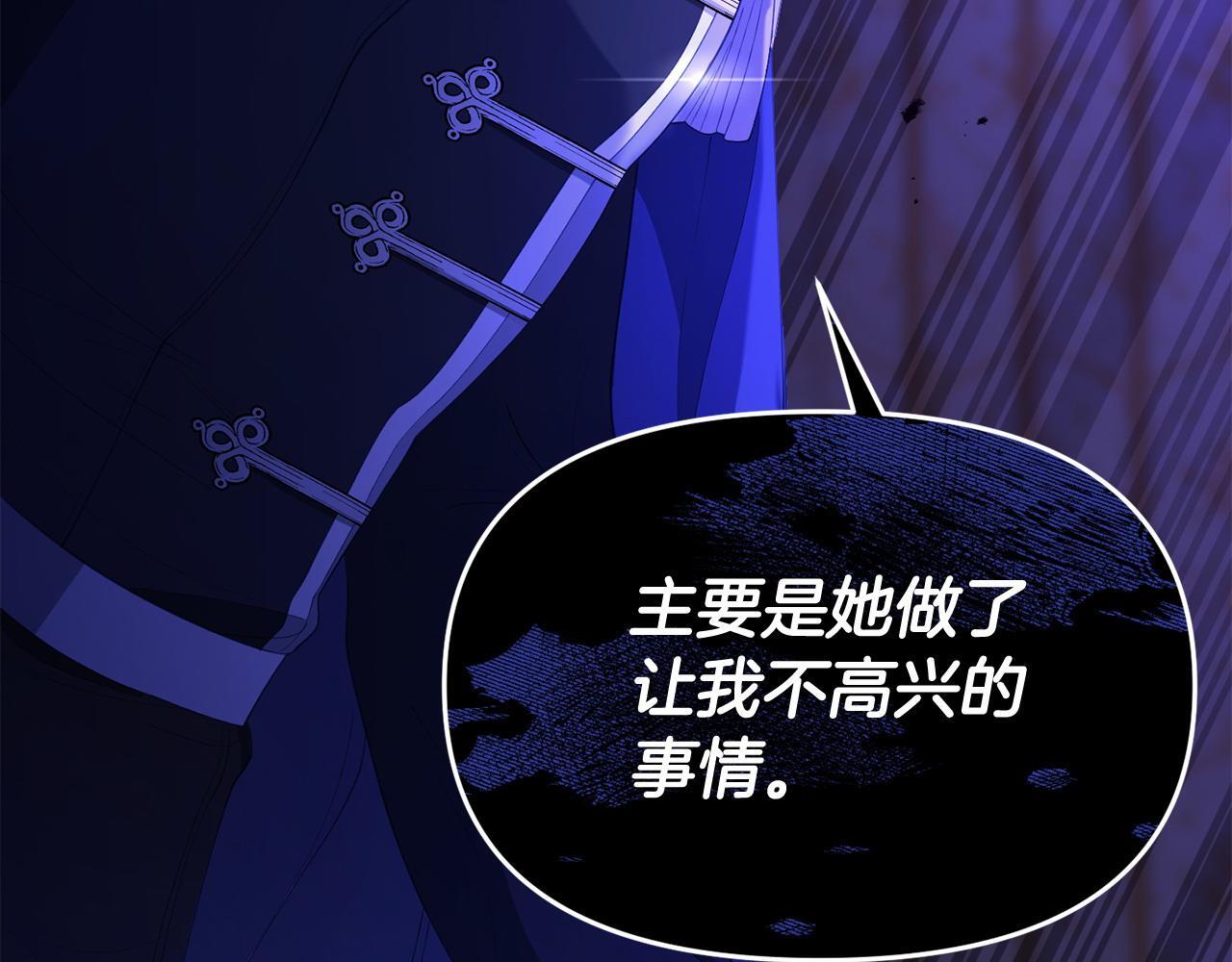 第37话 想尽办法把人拖住97