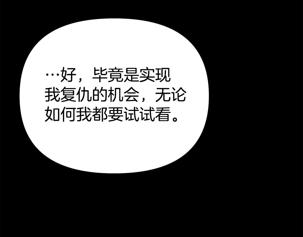 第11话 我的计划是声东击西133