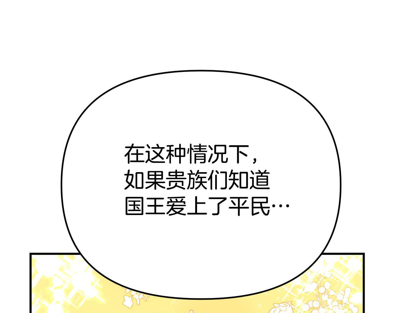 第14话 他居然接受了告白128