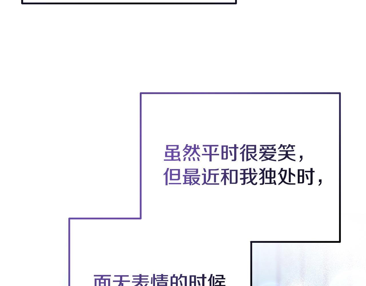 第39话 以爱为名的牢笼6