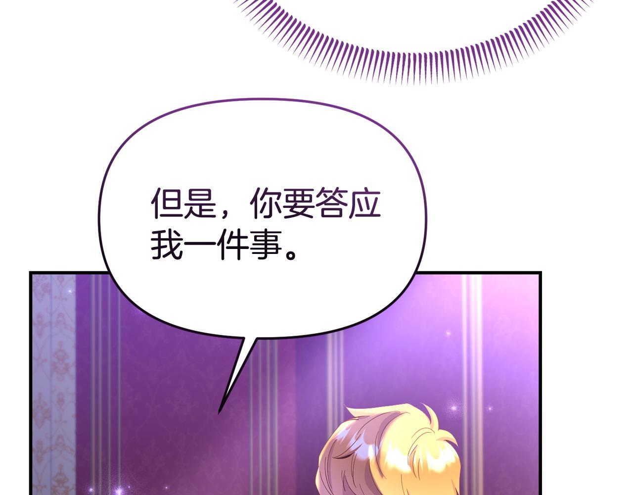 第32话 占有欲爆发122