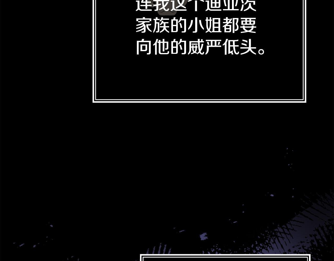 第35话 谁偷了我的计划！77