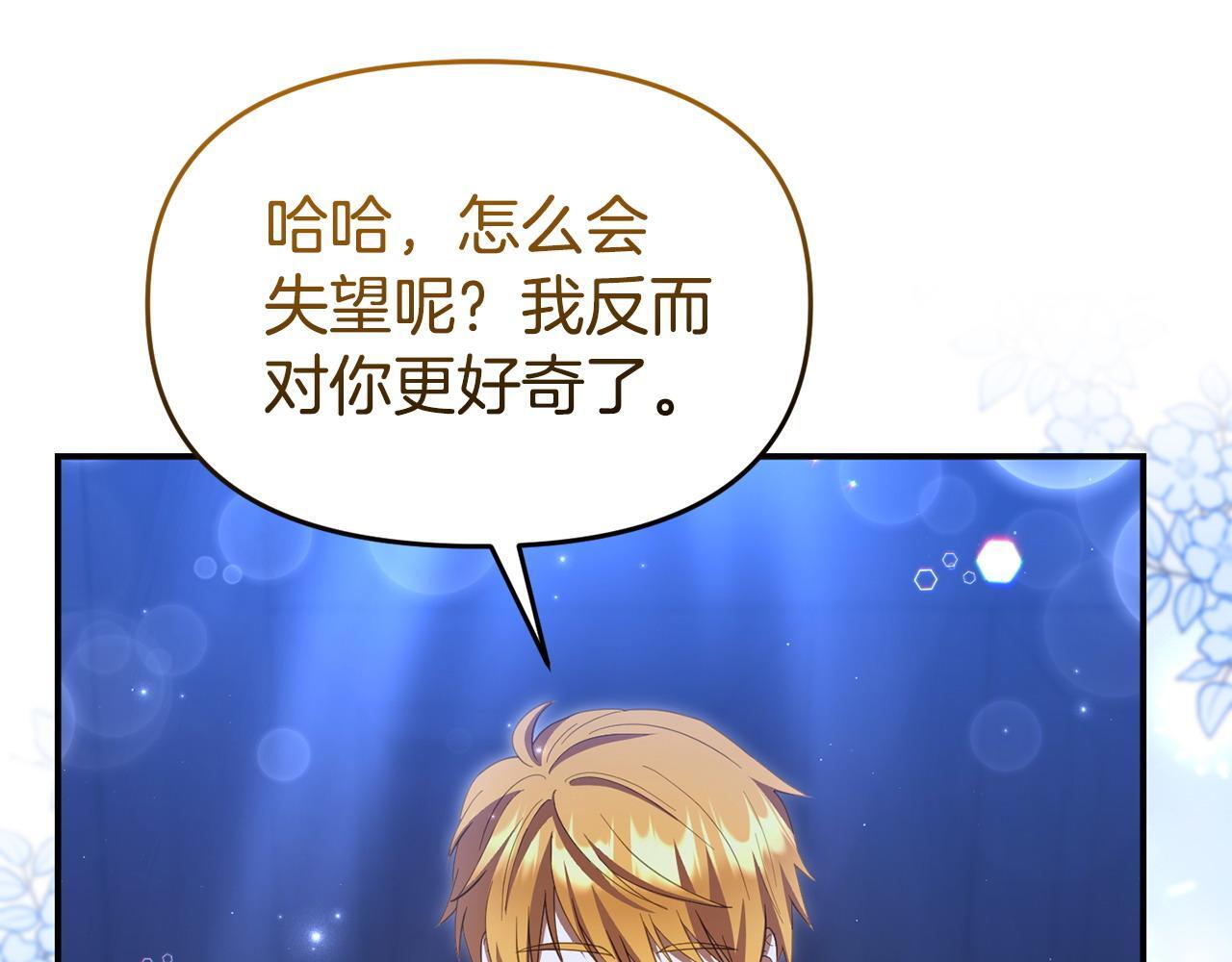 第49话 试探81