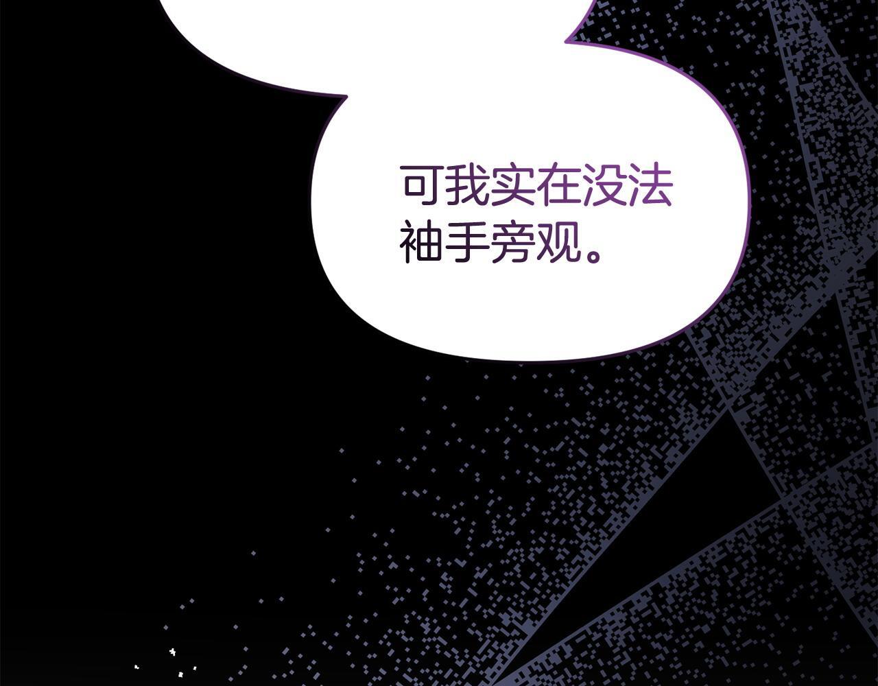 第44话 再给我一次机会吧208