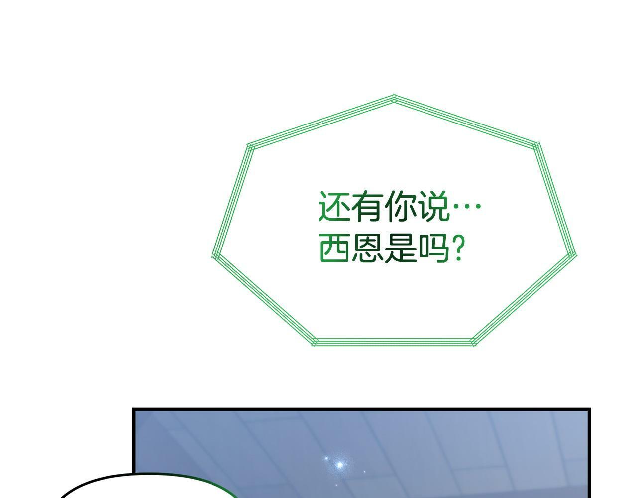 第27话 安慰172