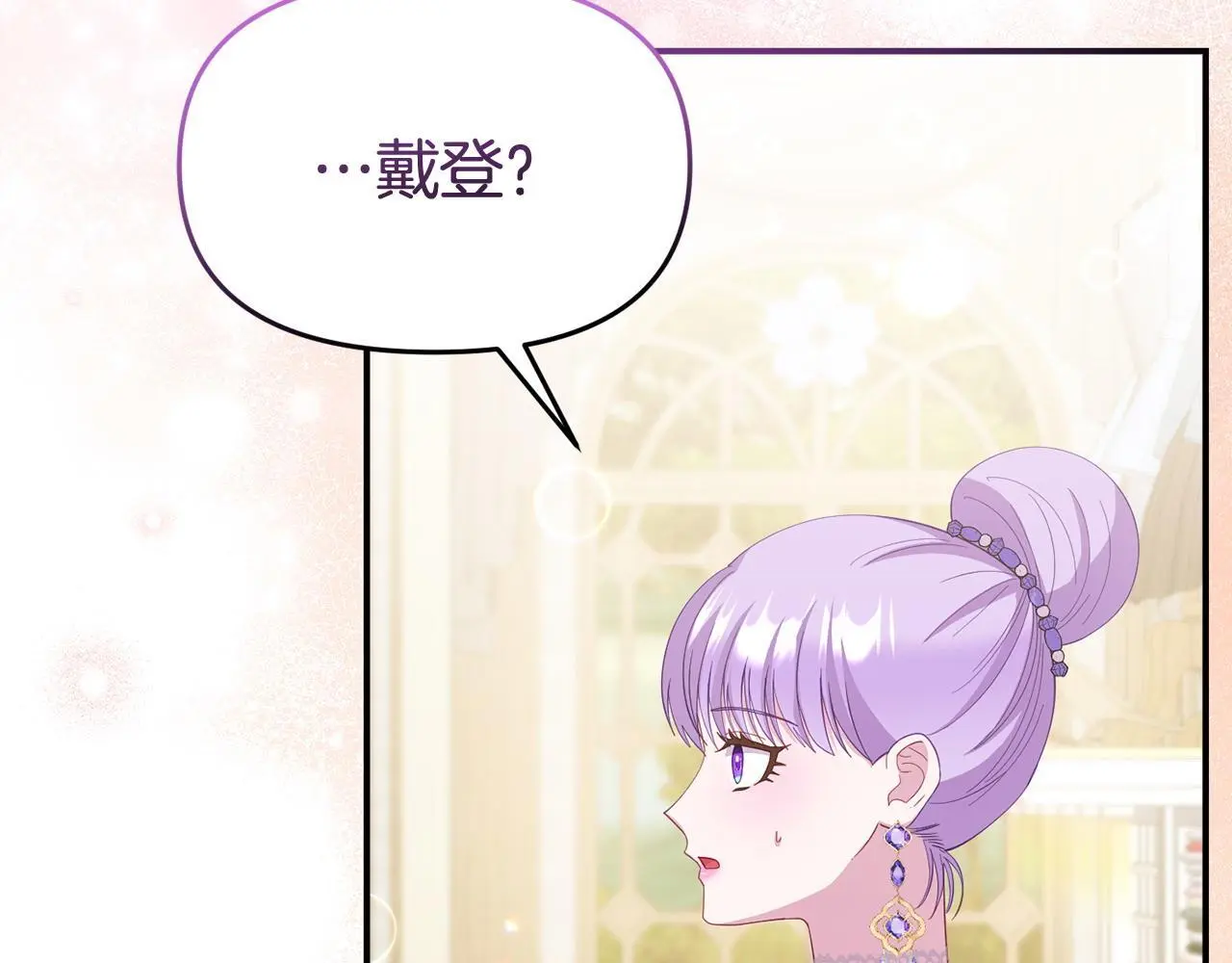 第55话 传家礼服91