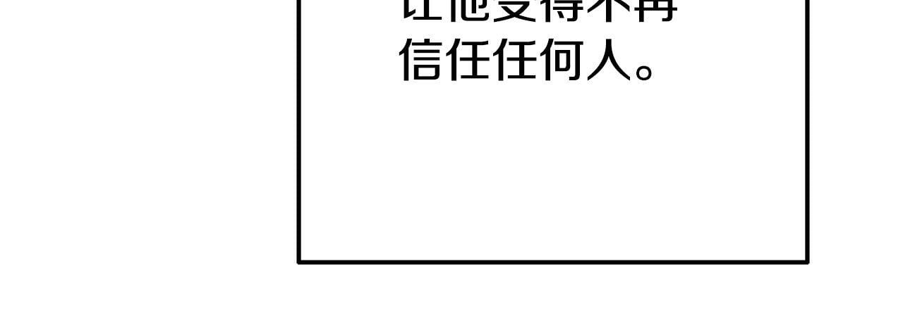 第8话 不信任120