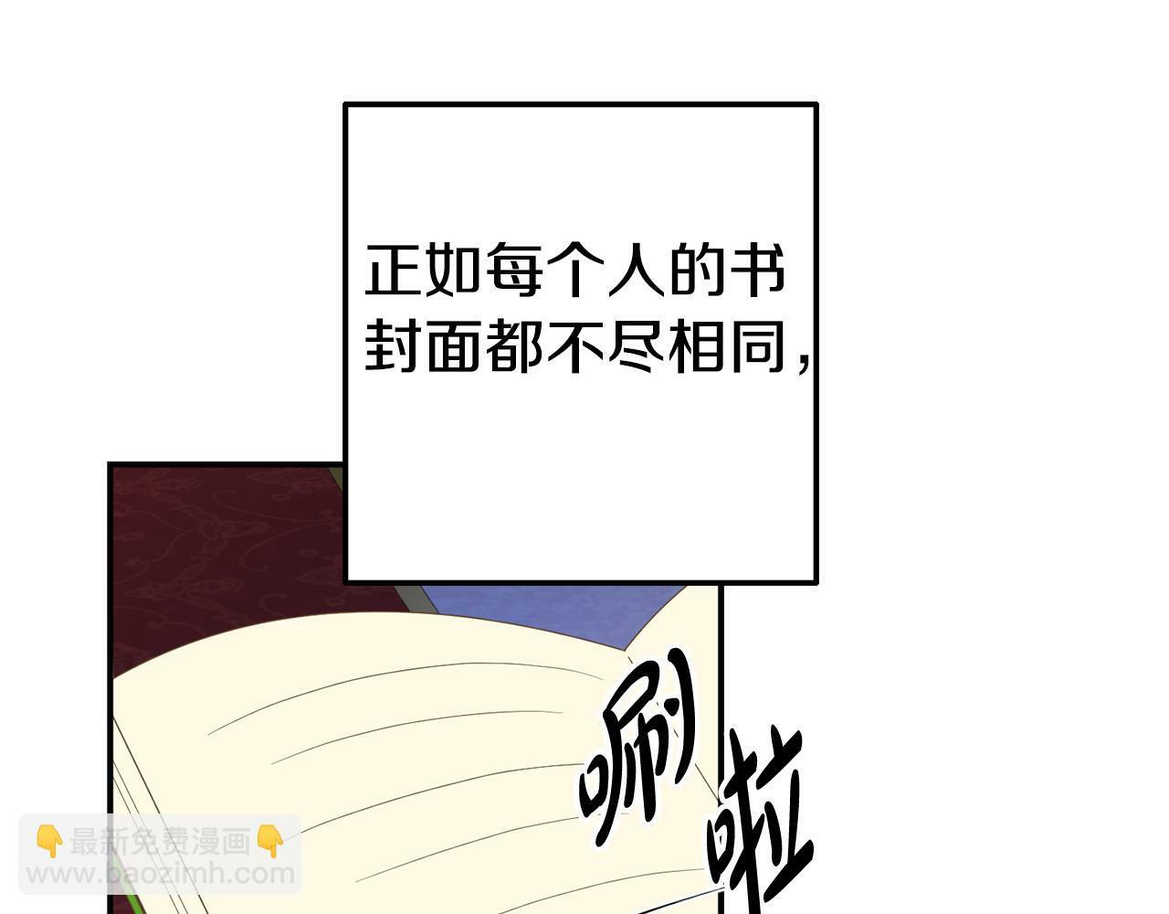 第3话 无意间窥探到的秘密79