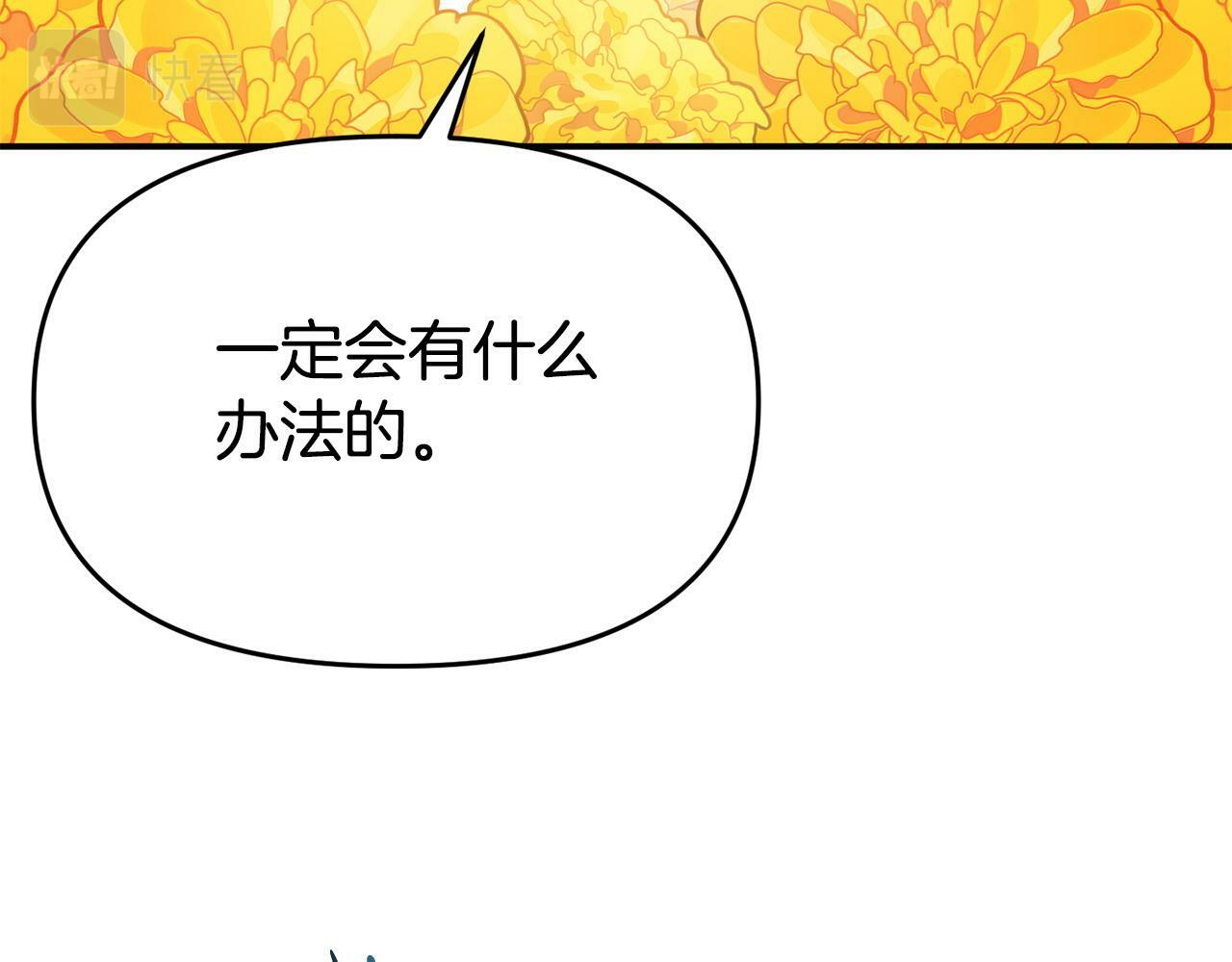 第23话 偷偷读心101