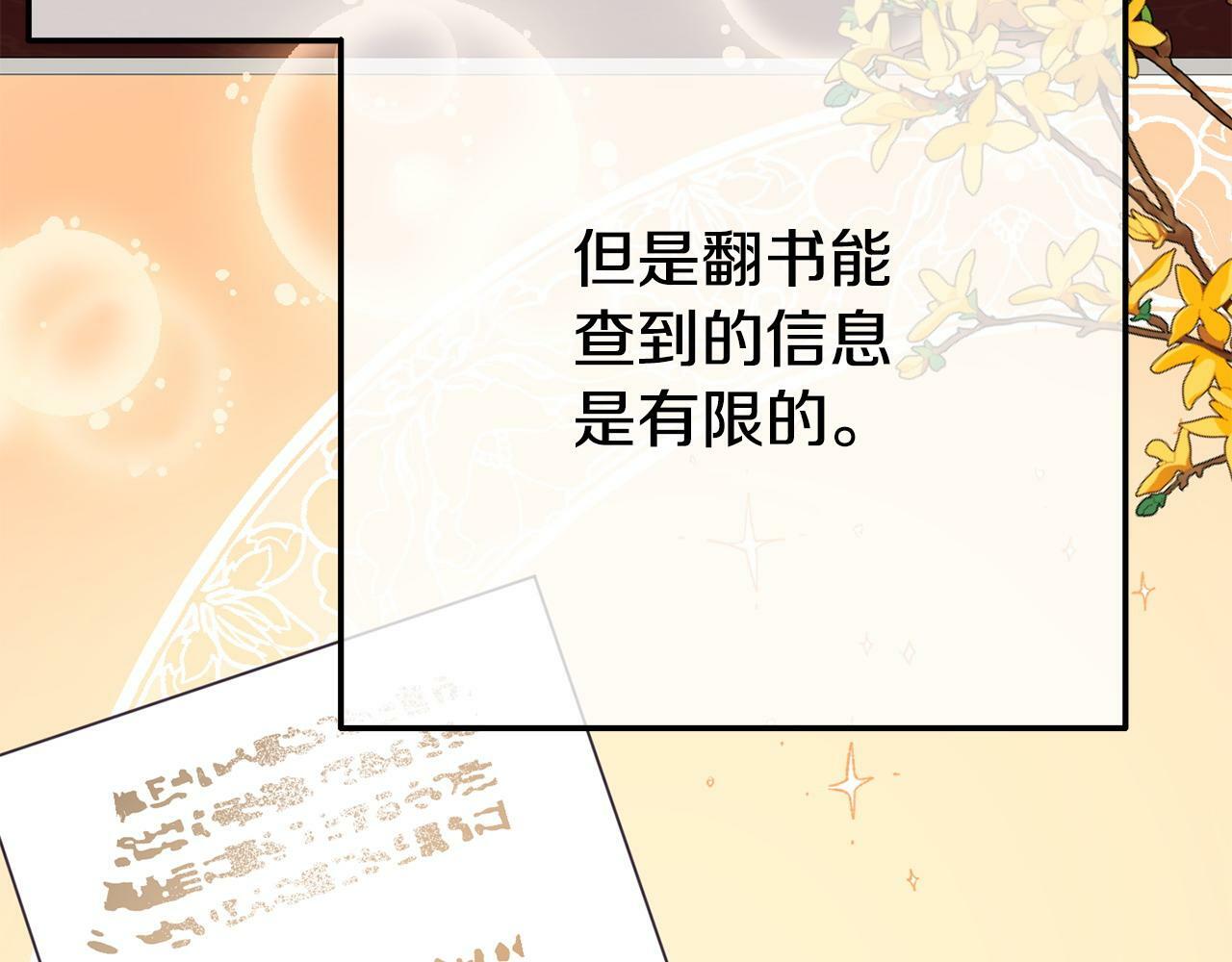 第18话 性格突变34