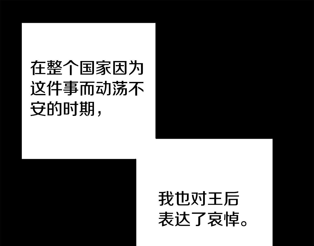 第4话 该如何面对清醒的他122