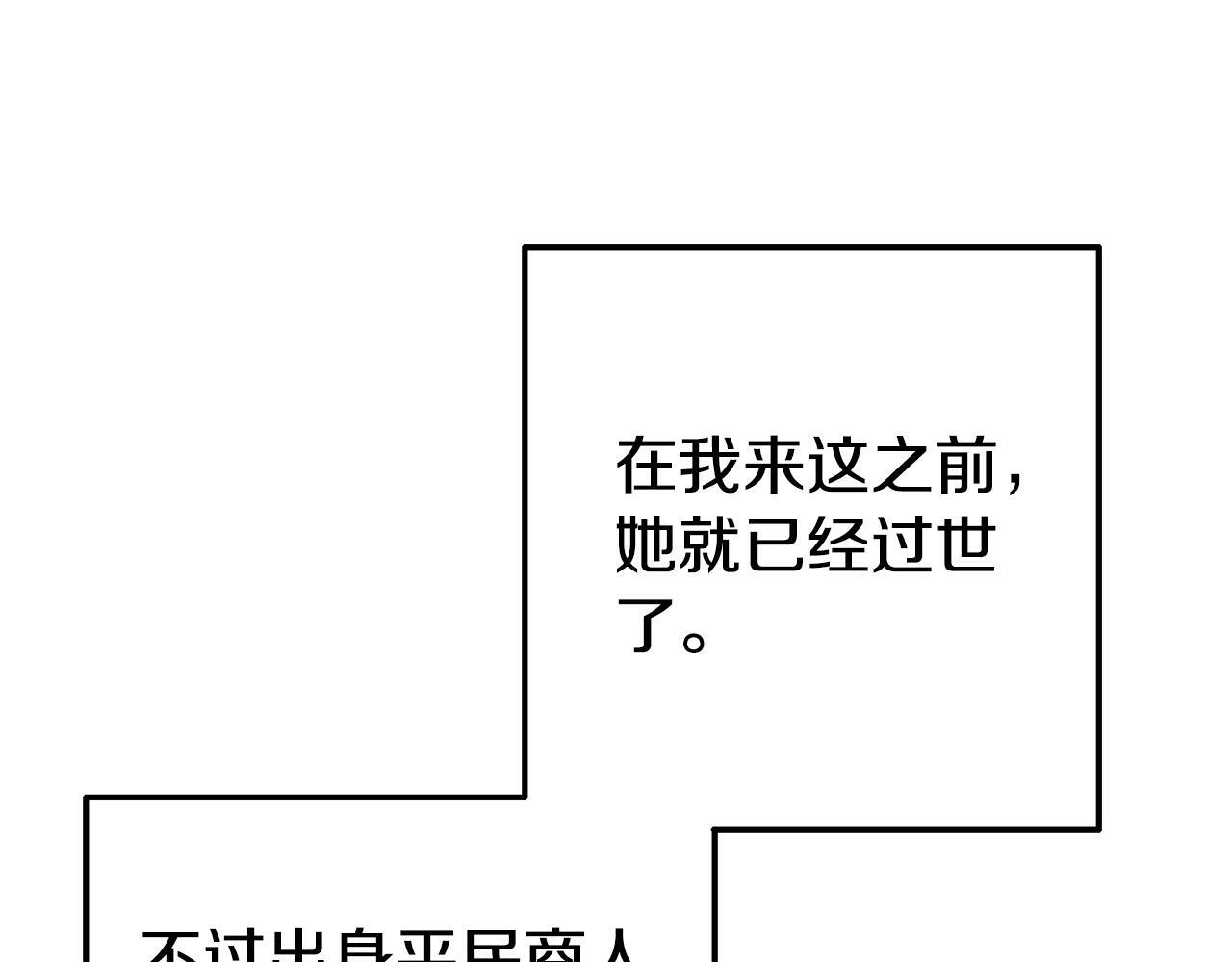第3话 无意间窥探到的秘密37