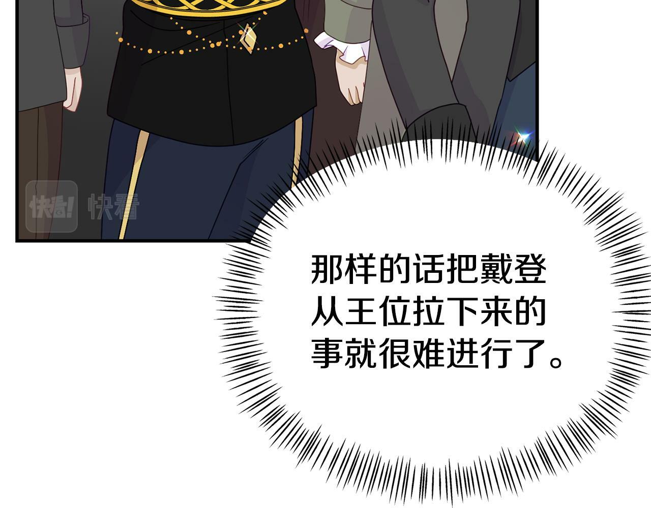 第17话 靠机智逃过一劫30