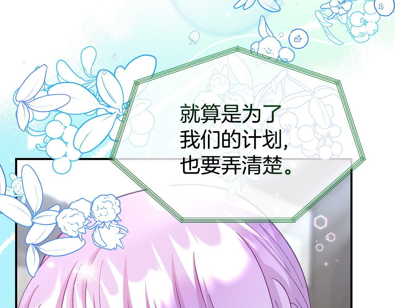 第27话 安慰139