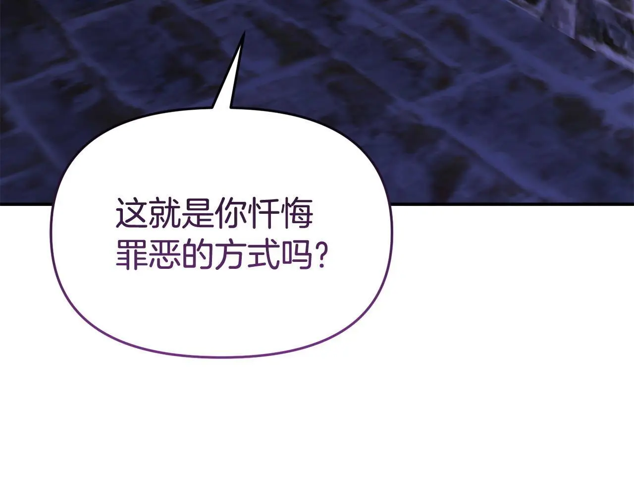 第61话 就当是赎罪68