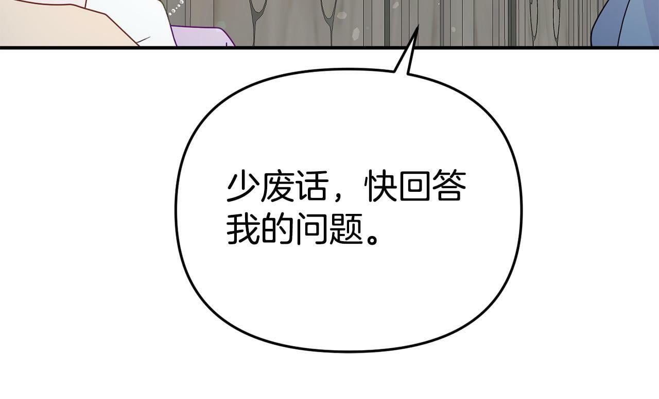 第8话 不信任19
