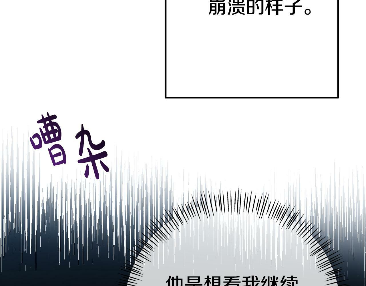 第13话 壁咚强吻127