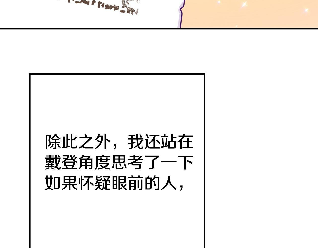 第18话 性格突变64