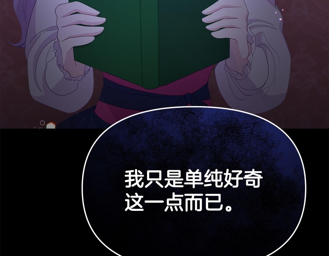 第31话 把话说开149