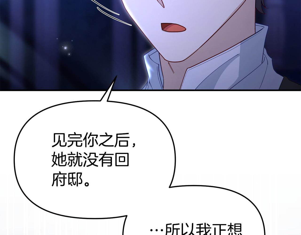 第42话 失踪？24