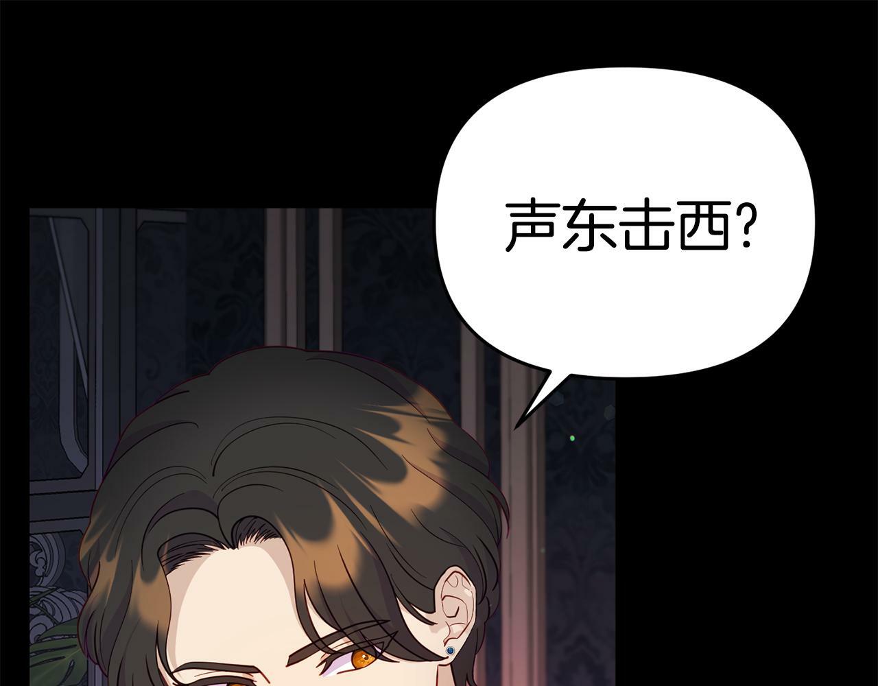 第11话 我的计划是声东击西96