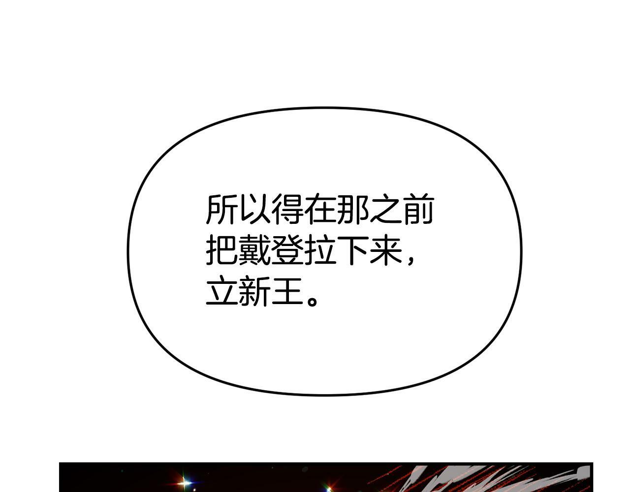 第26话 女主躺枪127