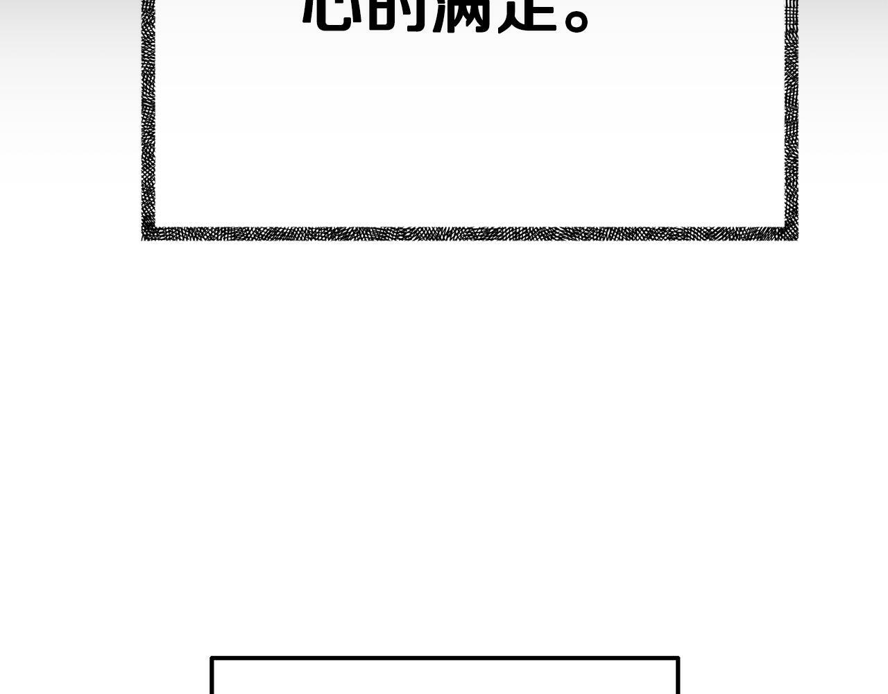 第4话 该如何面对清醒的他96