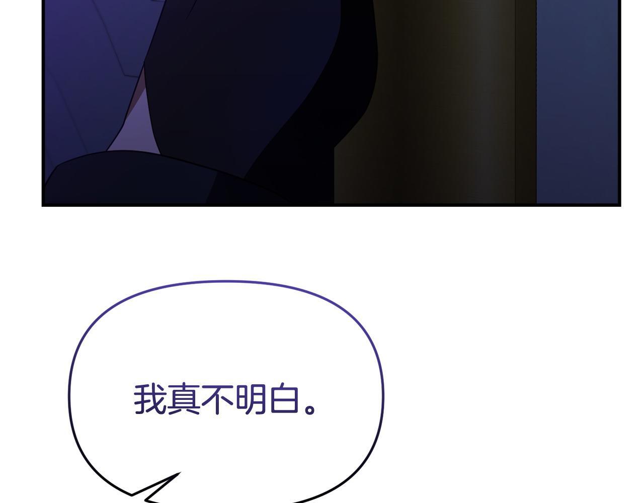 第37话 想尽办法把人拖住130