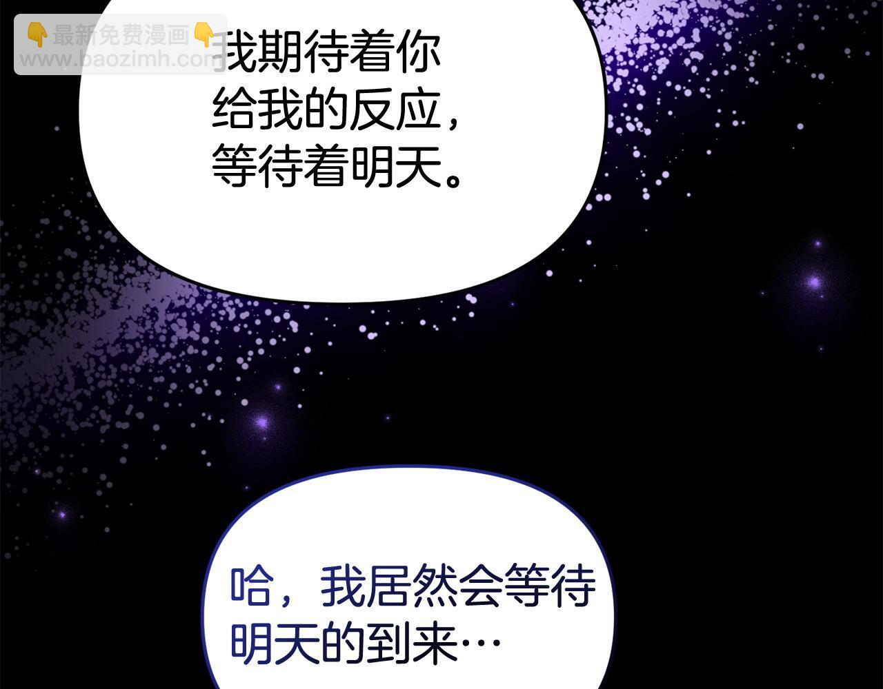 第32话 占有欲爆发80