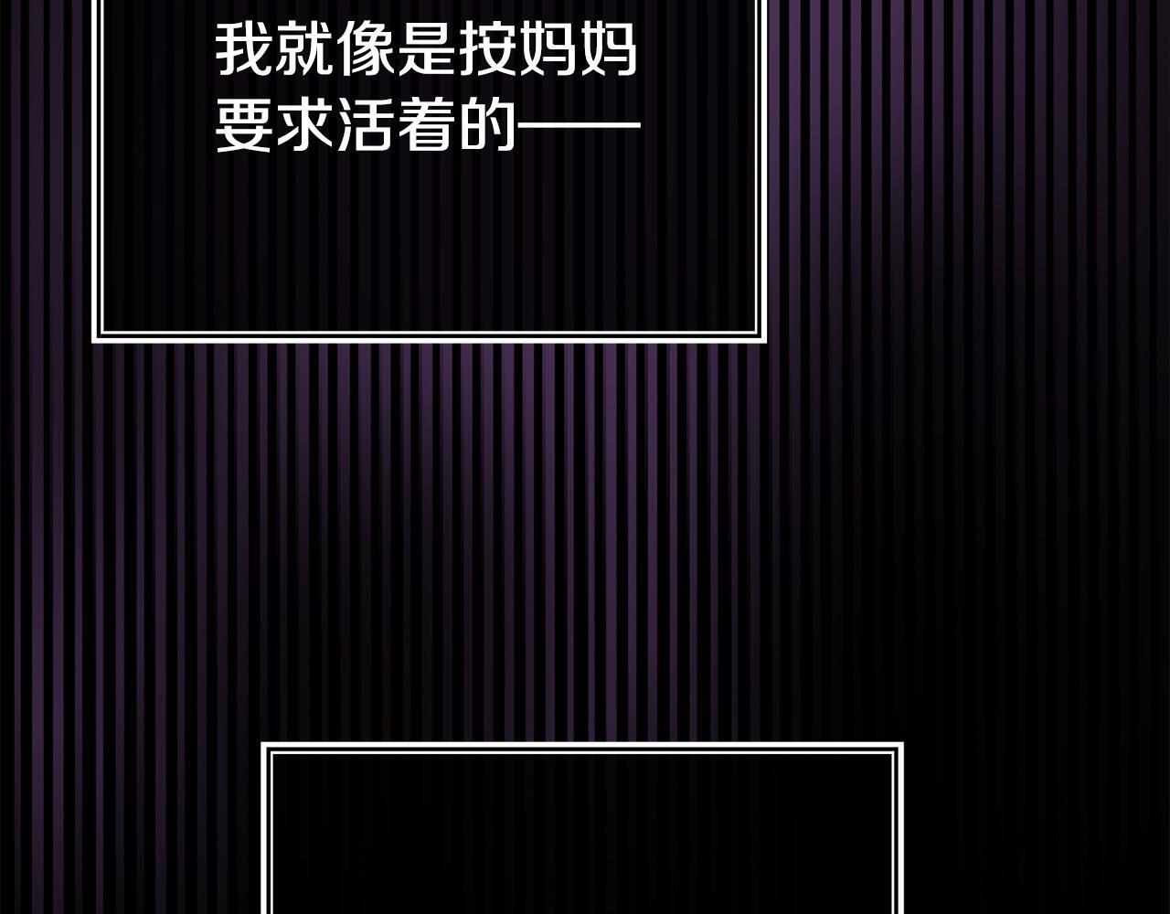 第39话 以爱为名的牢笼106