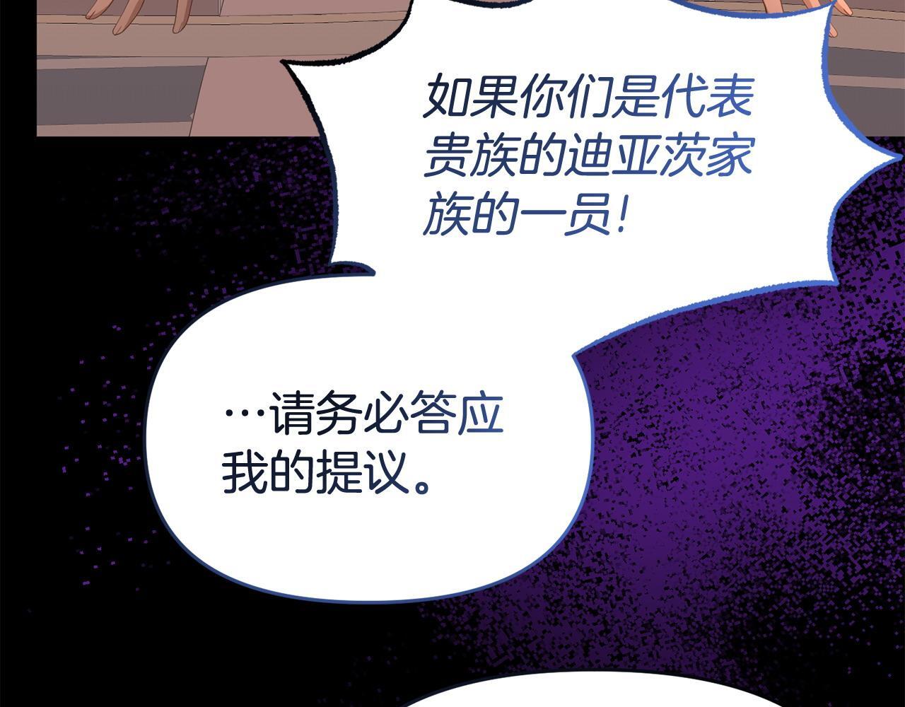 第35话 谁偷了我的计划！191