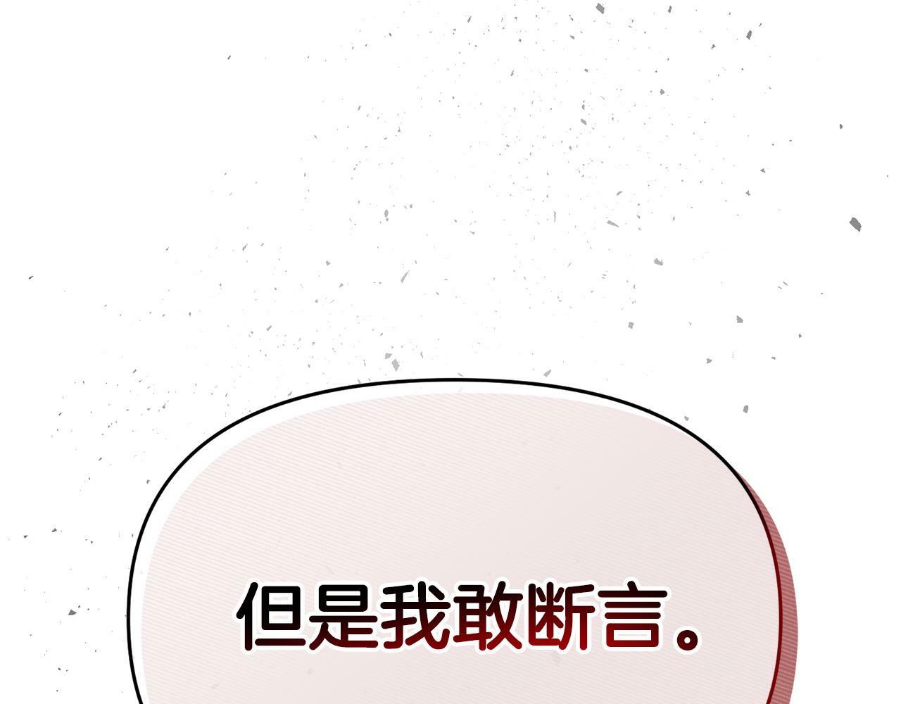 第26话 女主躺枪96