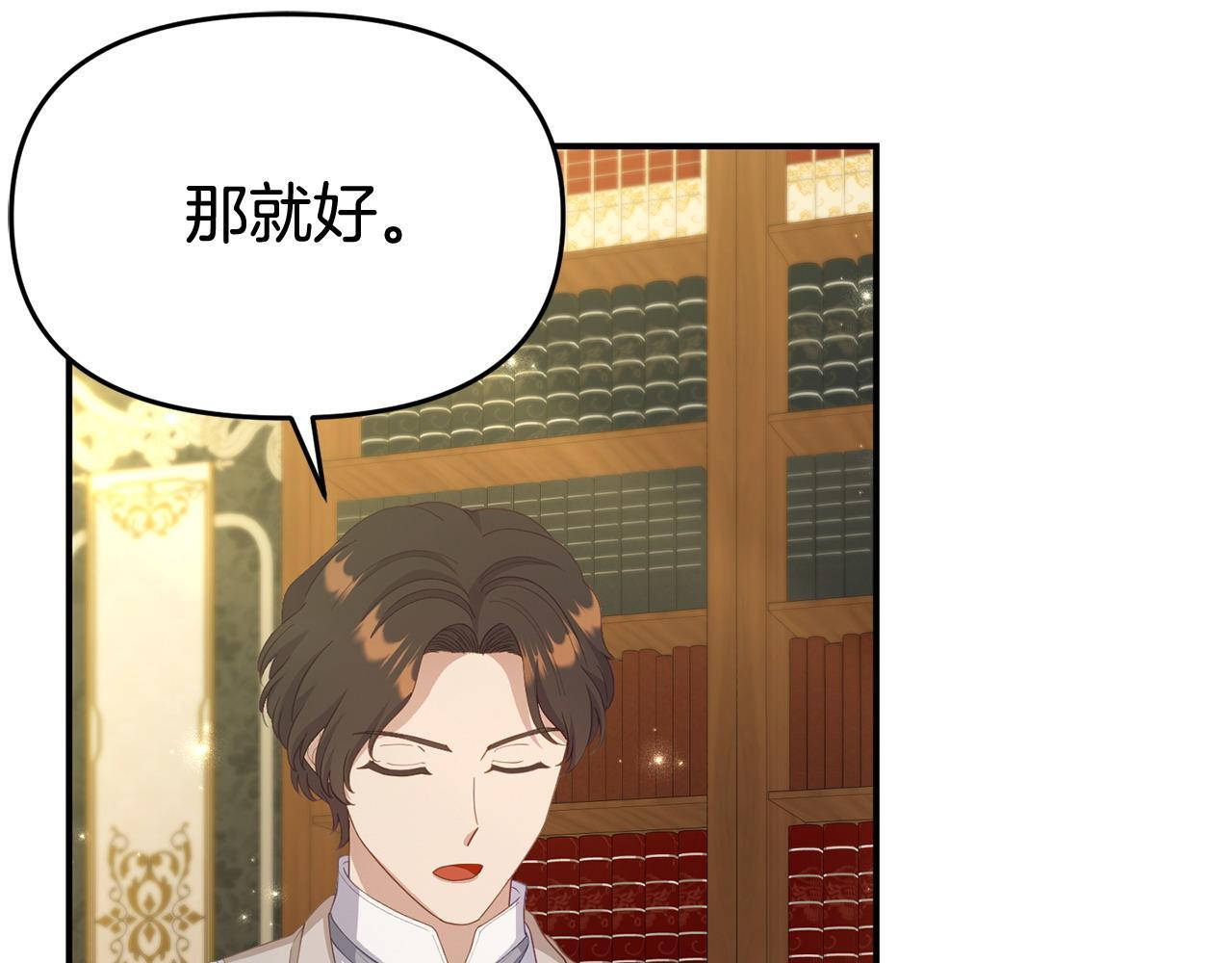 第36话 愿意忍辱负重117